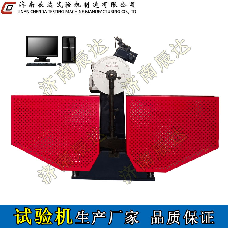 冲击试验机的操作规程与试验要求